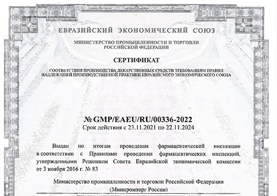Certificate GMP