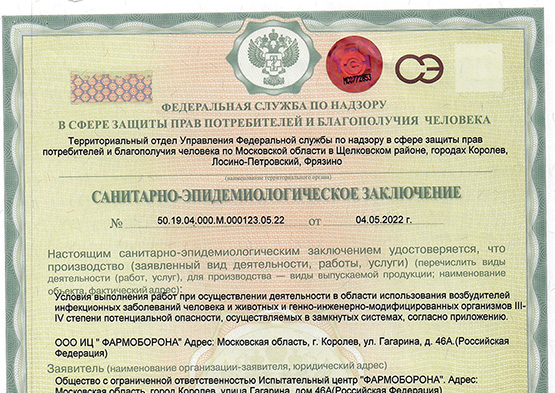 Safety and Health Certificate